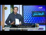 الماتش - إبراهيم حسن يكشف أسباب طرده مع حسام من مباراة الزمالك وبيراميدز