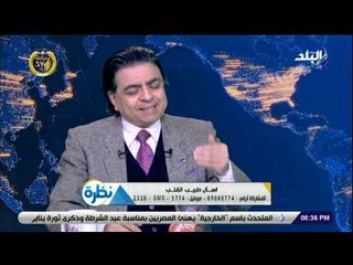 نظرة - الدكتور جمال شعبان يكشف مراحل تطوير معهد القلب استعدادا لمبادرة «قوائم الإنتظار»