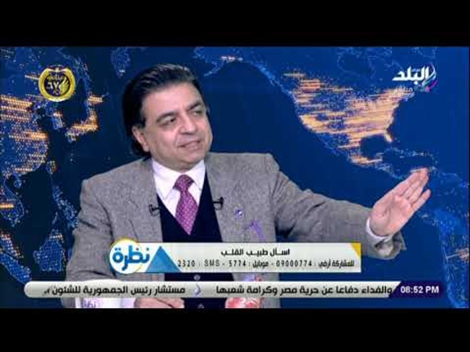 نظرة - الدكتور جمال شعبان: إستقبال مرضى التأمين الصحي بمعهد القلب دون تعاقدات روتينية