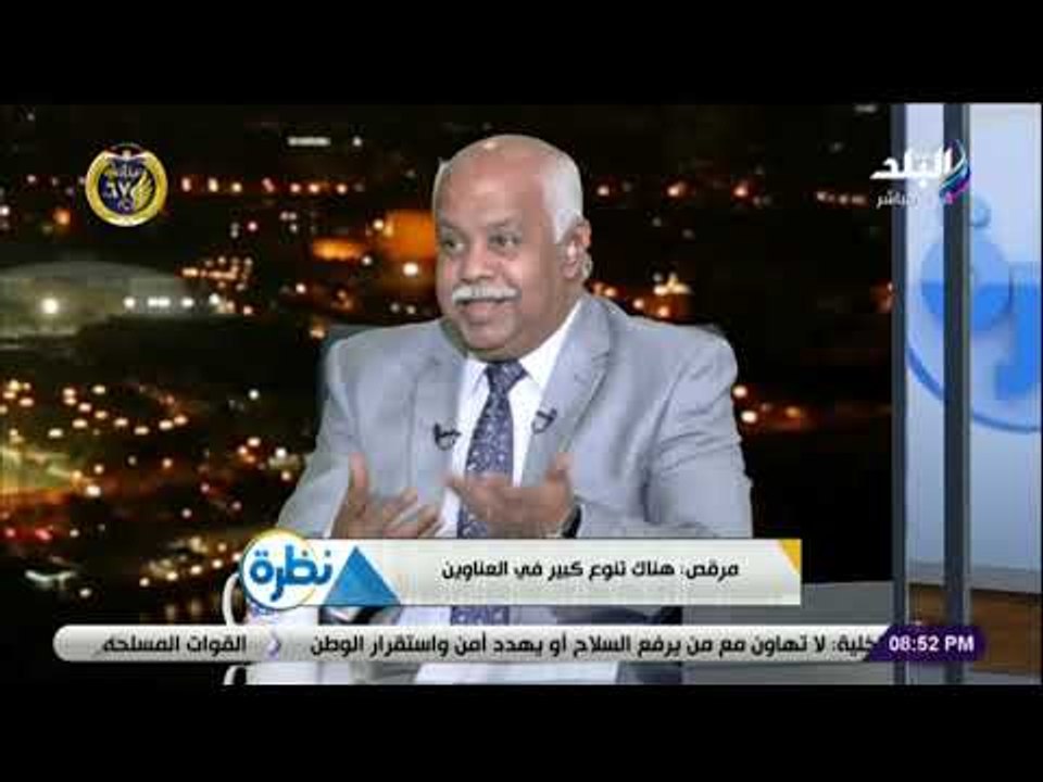 نظرة - سمير مرقص : جناح الأزهر بمعرض الكتاب يدل على رغبته في الانفتاح على العالم