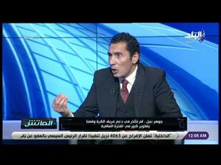 الماتش - جوهر نبيل: التوقيت لم يخدم غالي وفضل لتقديم أفضل ما لديهما في الوقت الحالي