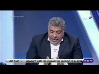 على مسئوليتي - برلماني : «لابد من وجود محاكم متخصصة للفصل فى مخالفات البناء»