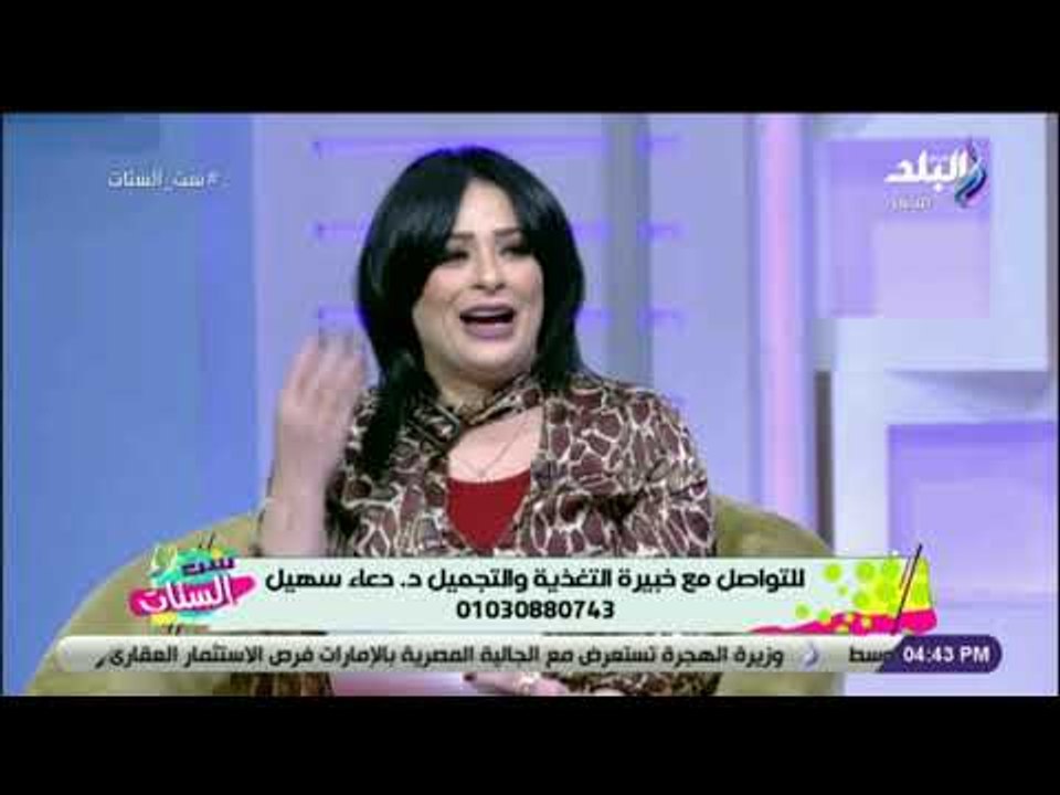 ست الستات - دكتورة دعاء سهيل تكشف السلوكيات الخاطئة التي تسبب ارتفاع السمنة