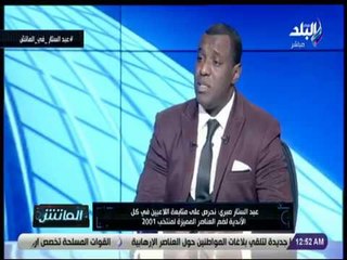 الماتش - عبد الستار صبري يشيد بفريق سيراميكا كليوباترا.. ويصف مصطفي سعد بـ«ميسي»