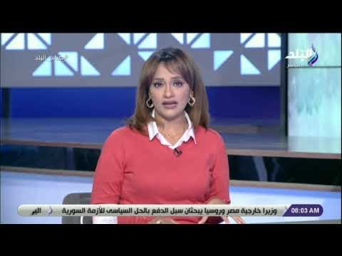 صباح البلد - هند النعساني: الرئيس السيسي يفتتح اليوم دورة اليوبيل الذهبي لمعرض القاهرة الدولي للكتاب