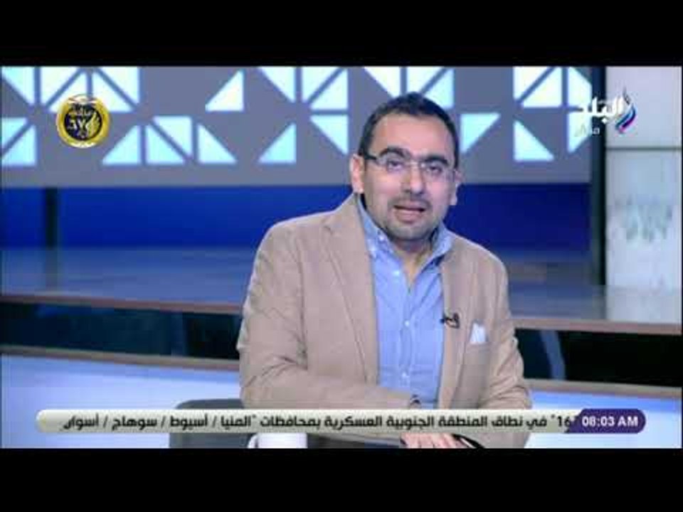 صباح البلد - أحمد مجدي: مصر لن تنسى تضحيات أبنا...