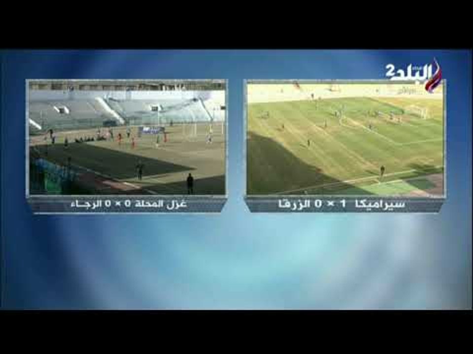 ملعب البلد  - شادي حسين يسجل الهدف الاول لسيرام...