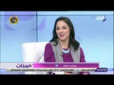 3 ستات - نصائح رانيا شكري لحياة زوجية سعيدة