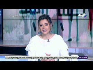 صباح البلد - فرح سعيد: زيارة ماكرون لـ معبد"أبو سمبل" أجمل دعاية سياحية لمصر