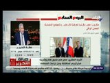 صالة التحرير - أشرف العشري :مصر هي حجر الزاوية في المنطقة..  وماكرون اشاد بدورنا في حل النزاعات