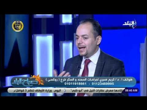 صباح البلد - لقاء خاص مع الدكتور كريم صبري إستشاري جراحات السمنة والمناظير