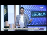 الماتش - هاني حتحوت: خطاب الأهلي حول أزمة لقاء الترجي يكشف أبعاد جديدة في صدام نهائي رادس