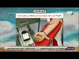 صباح البلد - الصحة تعلن استكمال احتياجات بنوك الدم بالمحافظات من الفصائل النادرة