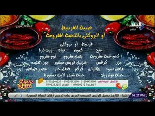 Download Video: خلطة شيري - مقادير صينية القرنبيط _ البروكلي باللحمة المفرومة