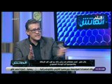 الماتش - بلال نظير : لو لم يتحمل تركي آل الشيخ قيمة صفقة صلاح محسن لم يكن لينتقل إلي الأهلي