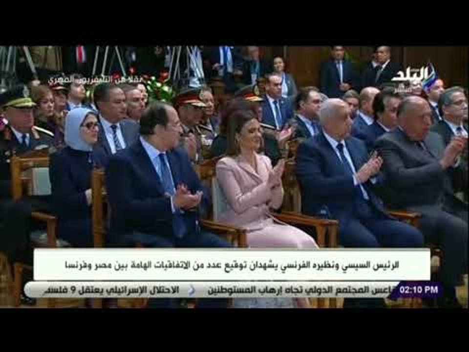 صدي البلد - الرئيس السيسي ونظيرة الفرنسي يشهدان توقيع عدد من الاتفاقيات الهامة بين مصر وفرنسا