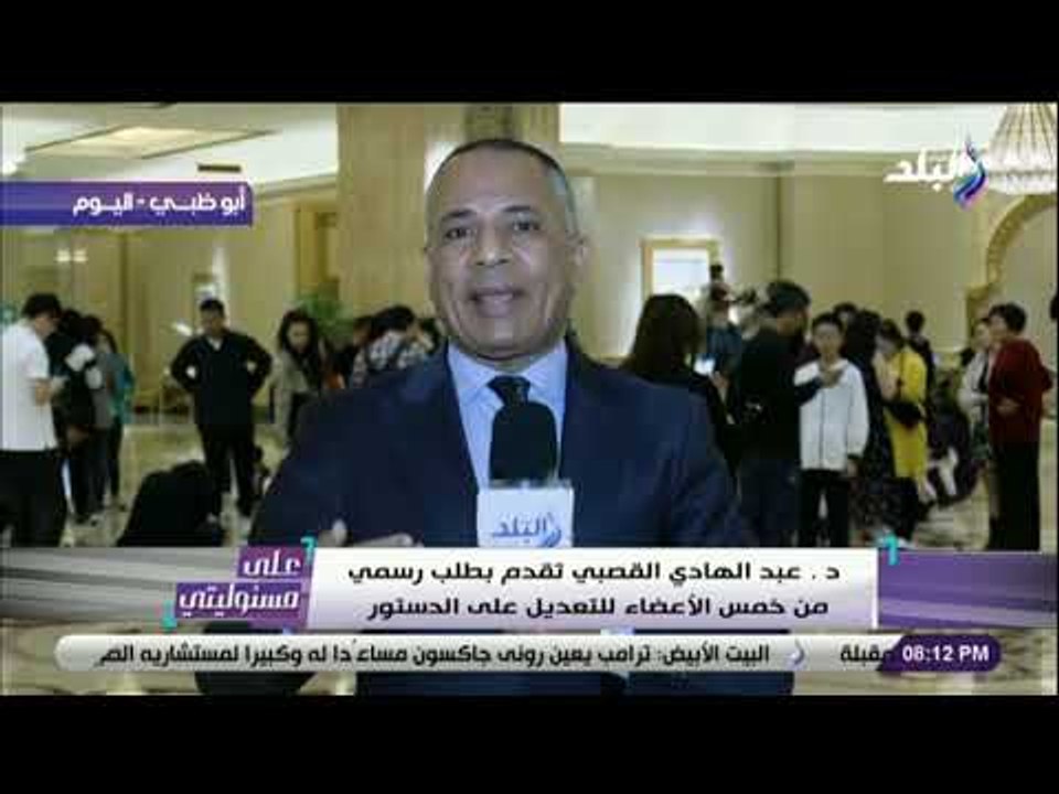 على مسئوليتي - أحمد موسي : الشعب صاحب القرار في التعديلات الدستورية