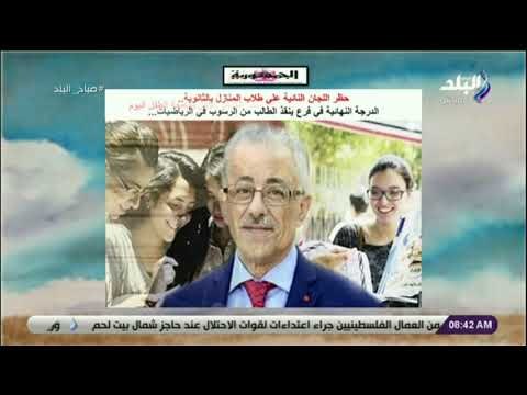 صباح البلد - جولة فى عناوين الصحف المصرية والعالمية مع رشا مجدي - الاثنين 28-1-2019