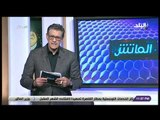 الماتش مع زكريا ناصف - 31 يناير 2019 - الحلقة الكاملة