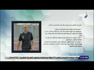 الماتش - تعرف على تصريحات تاكيس مدرب وادي دجلة عقب الخسارة من الأهلي