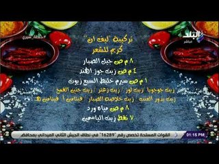 خلطة شيري مع الدكتورة شيري أنسي - 1 فبراير 2019 - الحلقة الكاملة