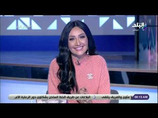 صباح البلد - 28 يناير 2019 الحلقة الكاملة