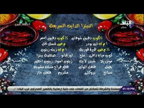خلطة شيري - مقادير عمل البيتزا الدايت