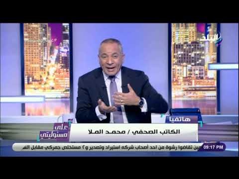 على مسئوليتي - تعليق ناري من محمد الملا علي لقاء ماكرون بعض ممثلين المجتمع المدني
