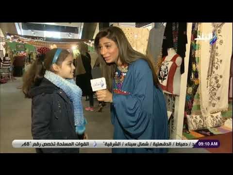 صباح البلد - جولة داخل معرض ديارنا وتفقد المشغولات اليدوية