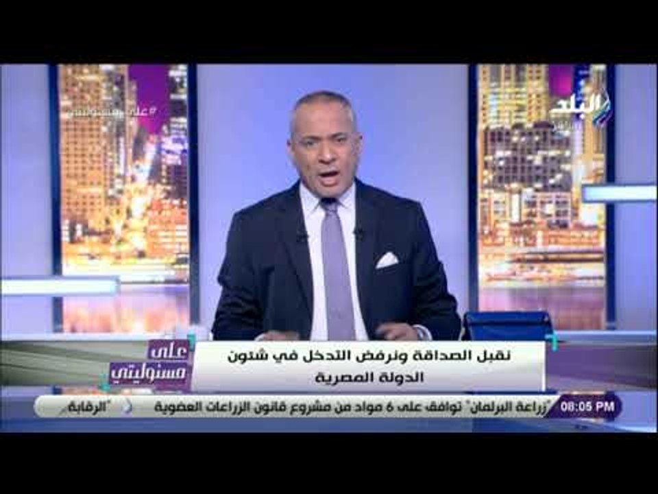 على مسئوليتي - أحمد موسى للمشاركين في لقاء ماكرون : «الشعب عارفكوا .. وانتو مشبعتوش فلوس؟»