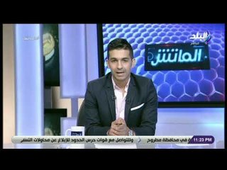الماتش - هاني حتحوت يفجر مفاجأة: انذار كهربا مقصود بالاتفاق مع الجهاز الفني
