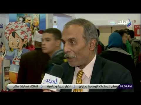 صباح البلد - دار المعارف : «معرض الكتاب عيد ثقافي .. والتنظيم غير مسبوق»