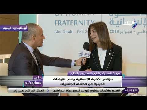 على مسئوليتي-نبيلة مكرم: الشاب المسلم الذي ضحى بحياته لإنقاذ السيدة المسيحية دليل على ترابط المصريين