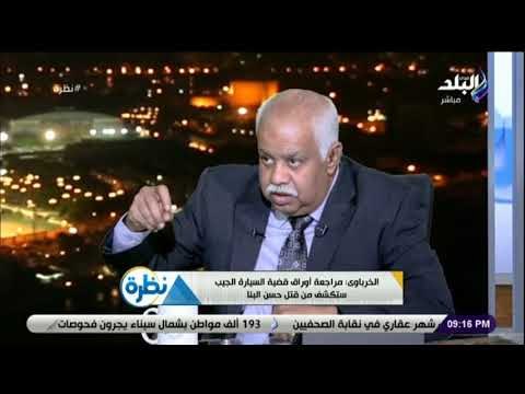 نظرة - الخرباوي : الإخوان «صم بكم عمي» وليس لهم أي أفكار