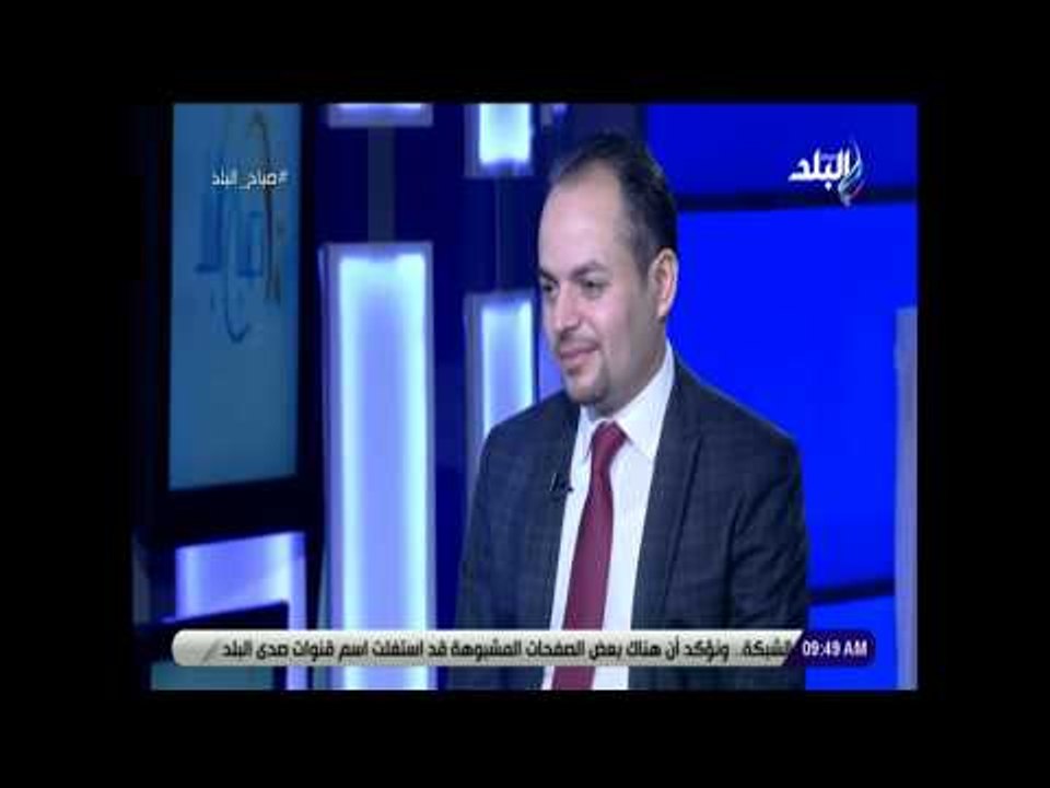 صباح البلد - لقاء مع الدكتور كريم صبري استشاري جراحة السمنة والمناظير .. وأحدث العمليات لانقاص الوزن