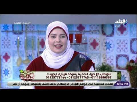 سفرة و طبلية مع الشيف هالة فهمي - وداعا للسمنه - كارما سامي