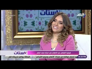 Download Video: 3 ستات - كيفية التعامل مع الأطفال فى أجازة نصف العام