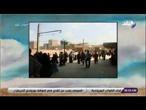 صباح البلد - هند النعساني تكشف أخر التطورات بمحطة المرج الجديدة قبل افتتاحها للمواطنين