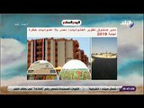 صباح البلد - مدير صندوق تطوير العشوائيات: «مصر بلا عشوائيات خطرة نهاية 2019»