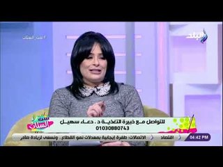 ست الستات  - د. دعاء سهيل تحذر من اضرار السمنه .. وتنصح بأفضل طرق العلاج