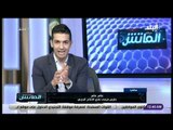 الماتش - عامر عامر : أتمنى الوصول مع الإنتاج الحربي للمربع الذهبي في الدوري