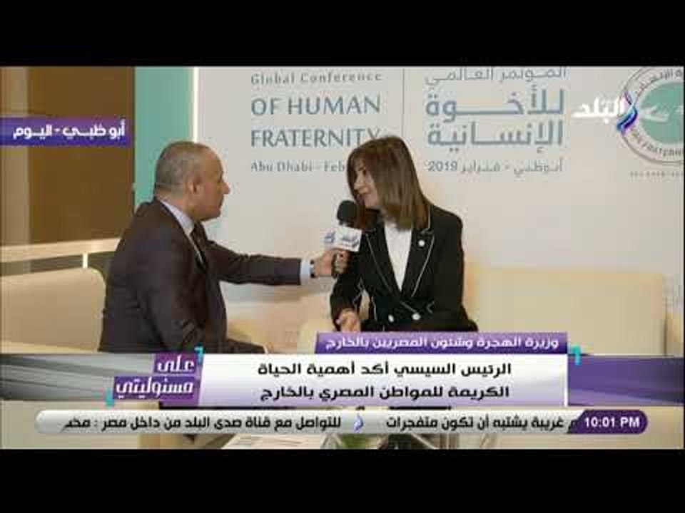 على مسئوليتي - نبيلة مكرم:  مشروع قانون لشحن جثامين المصريين من الخارج على نفقة الدولة