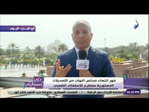 على مسئوليتي-أحمد موسي: المشاركة فى الاستفتاء على التعديلات الدستورية أهم من كتابة الآراء على فيسبوك