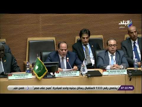 صدى البلد - كلمة الرئيس السيسي فى الجلسة الختامية بعد تسلمه رئاسة الاتحاد الأفريقي