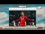 صباح البلد - ليفربول يواصل النزيف ويسقط في فخ التعادل أمام وست هام بمشاركة محمد صلاح