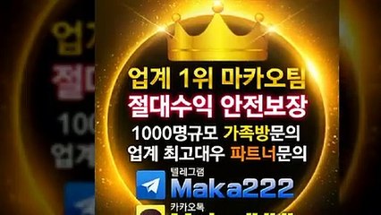 스포츠중계 먹튀검증 ☎ 먹튀신고  먹튀제보는 "마카오 커뮤니티" 【텔레그램:maka222】