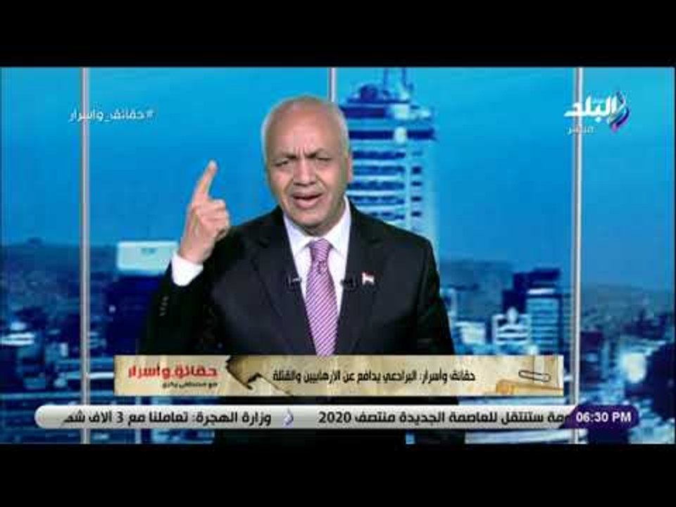 حقائق وأسرار- البرادعي يطالب بوقف عقوبة الإعدام..ومصطفى بكرى يعلق: «والله انت اللي تستحق الإعدام»