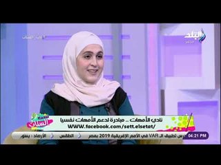 ست الستات مع دينا رامز - 12 فبراير - الحلقة الكاملة