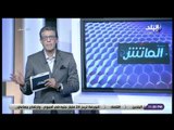 الماتش - شاهد تعليق زكريا ناصف على أزمة إلغاء هدف حرس الحدود أمام الأهلى