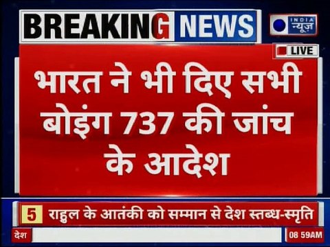 Ethiopian Plane crash: Singapore suspends Boeing 737 Max planes, सिंगापुर बोइंग 737 की उड़ाने बंद